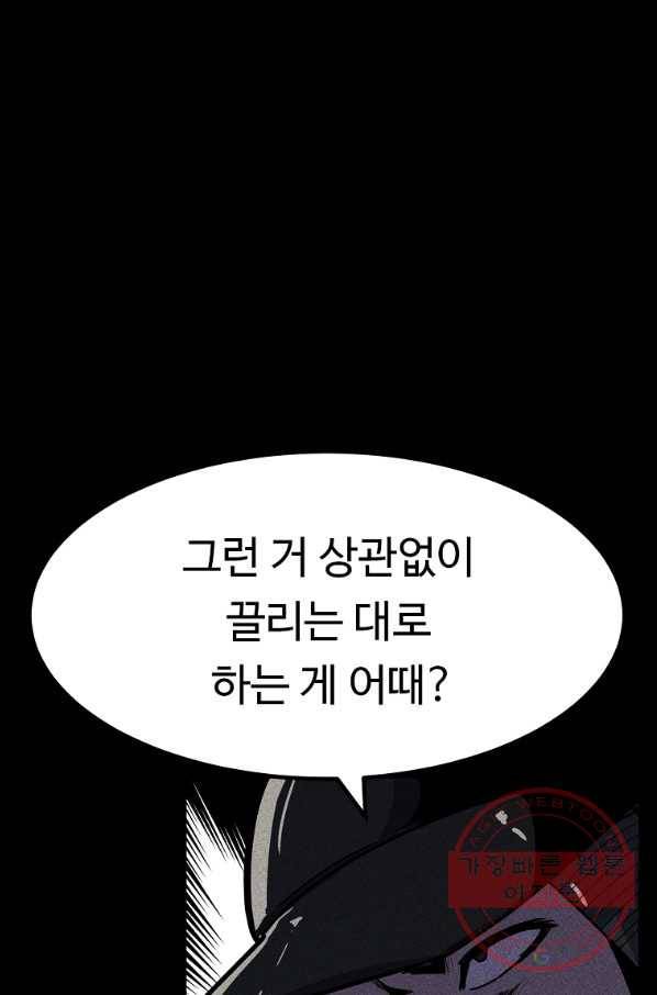 리플  버서커 10화 59