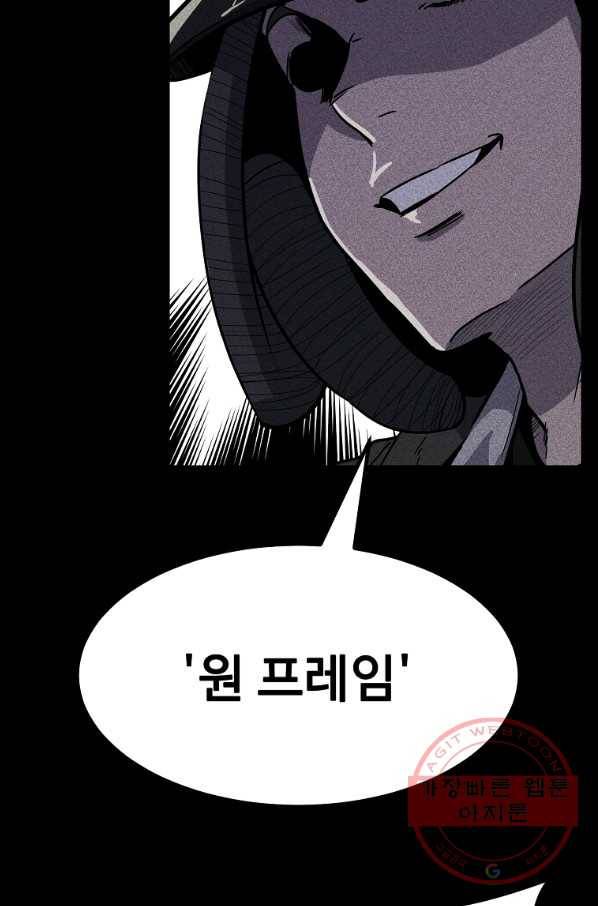 리플  버서커 10화 60