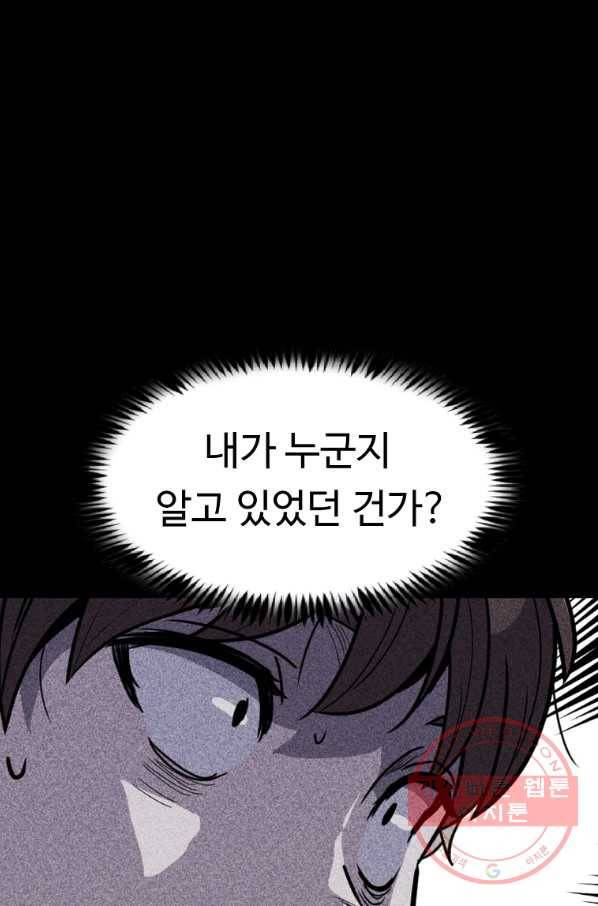 리플  버서커 10화 62