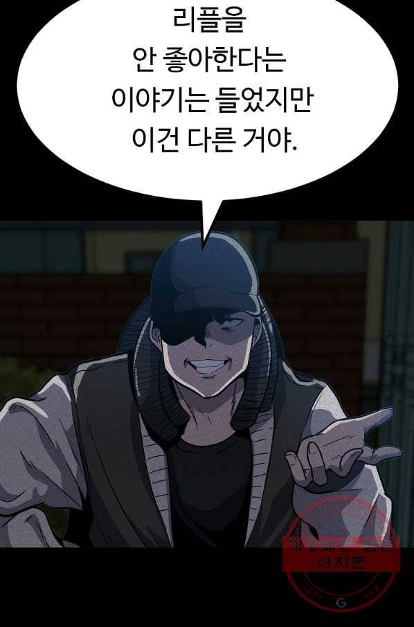 리플  버서커 10화 64