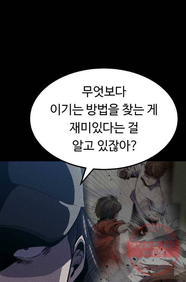 리플  버서커 10화 65