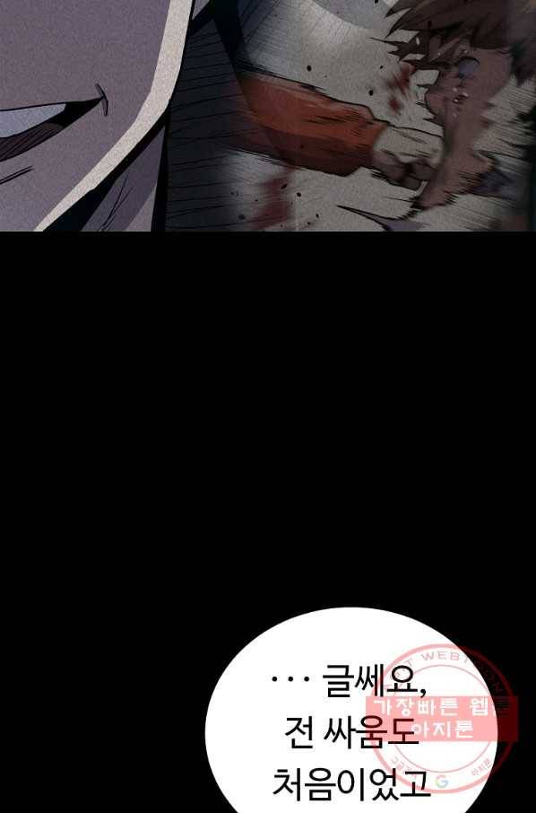 리플  버서커 10화 66