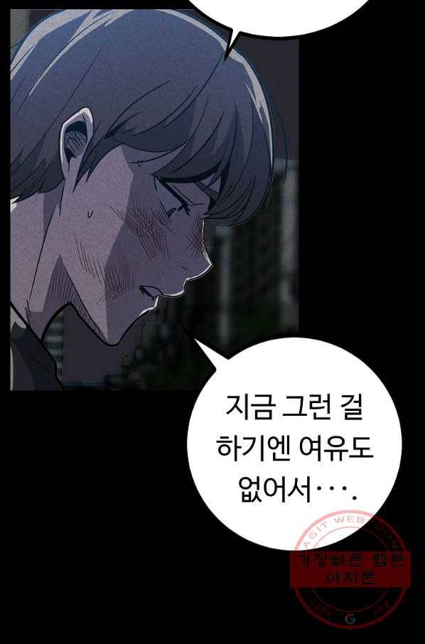 리플  버서커 10화 67