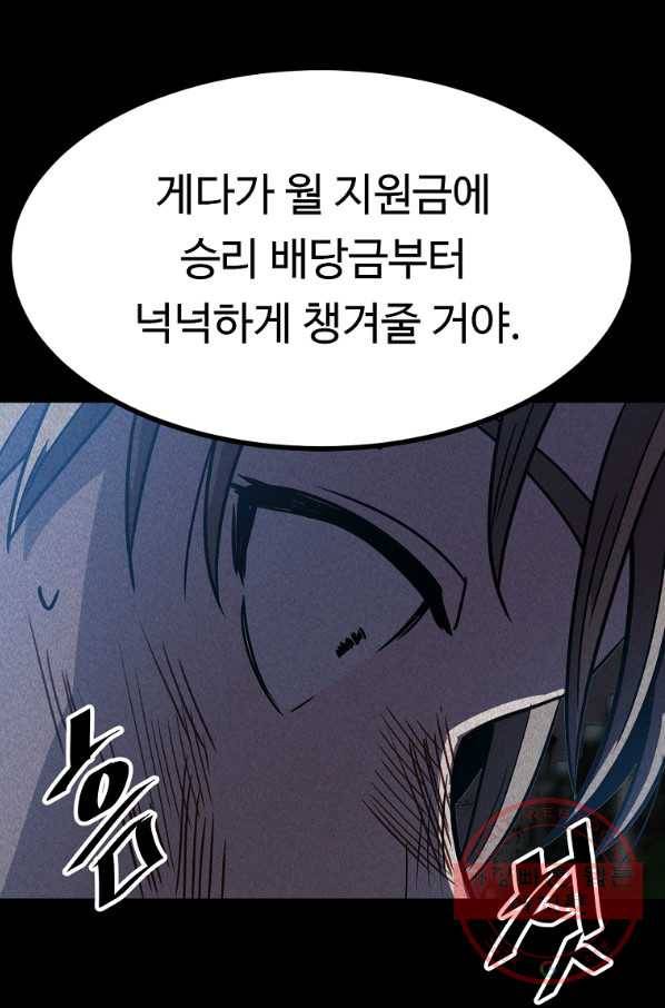 리플  버서커 10화 68