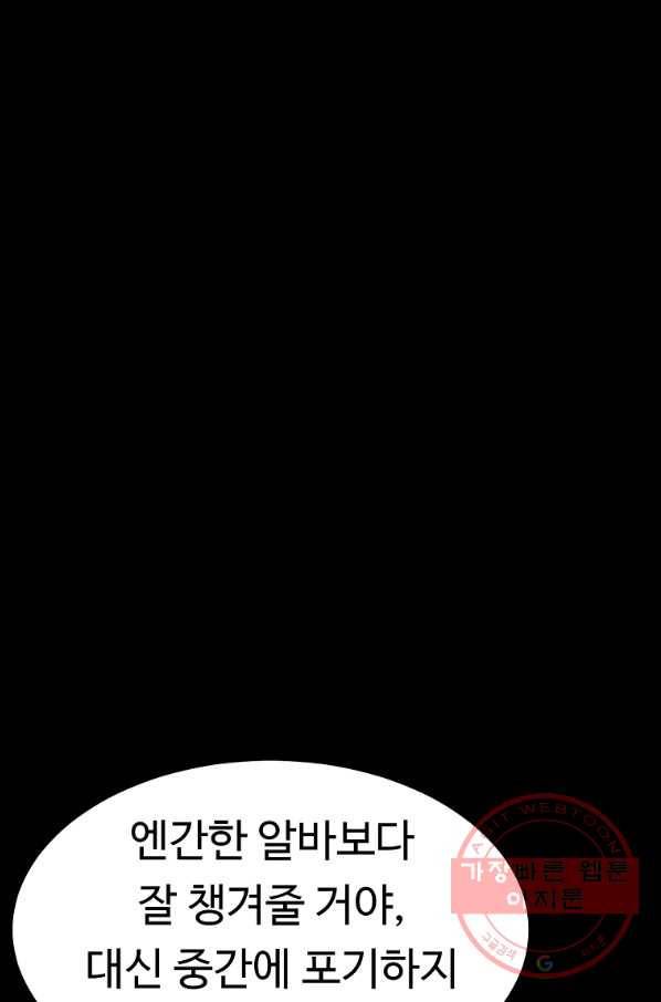 리플  버서커 10화 69