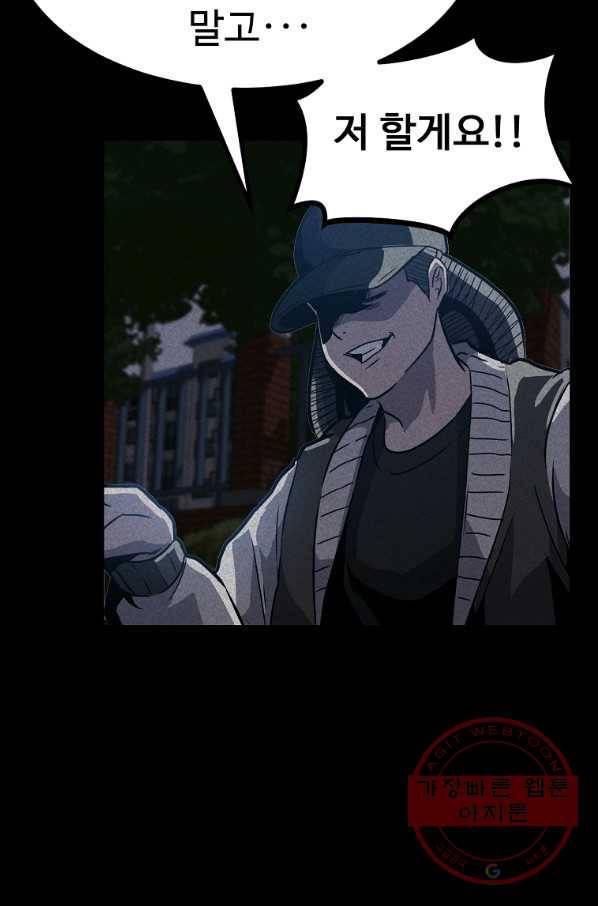 리플  버서커 10화 70