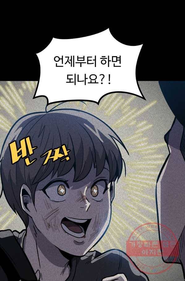 리플  버서커 10화 71