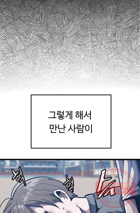 리플  버서커 10화 75