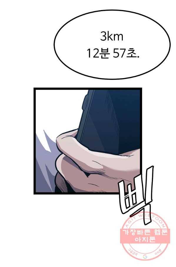 리플  버서커 10화 77