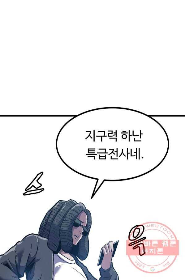 리플  버서커 10화 78