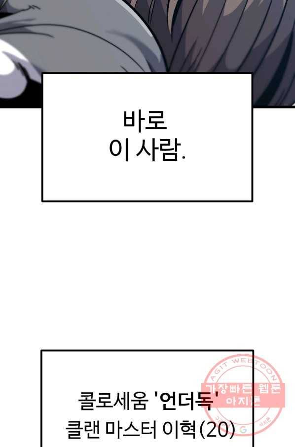 리플  버서커 10화 80