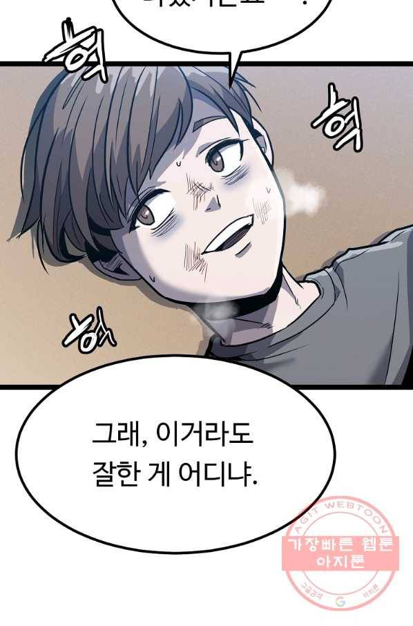 리플  버서커 10화 83