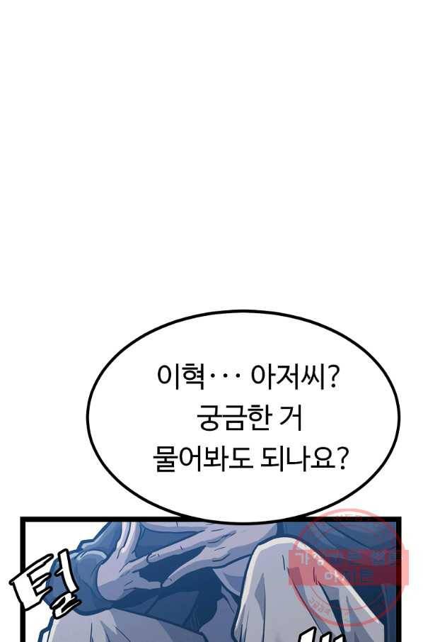 리플  버서커 10화 84