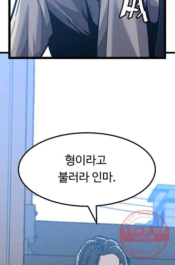 리플  버서커 10화 85