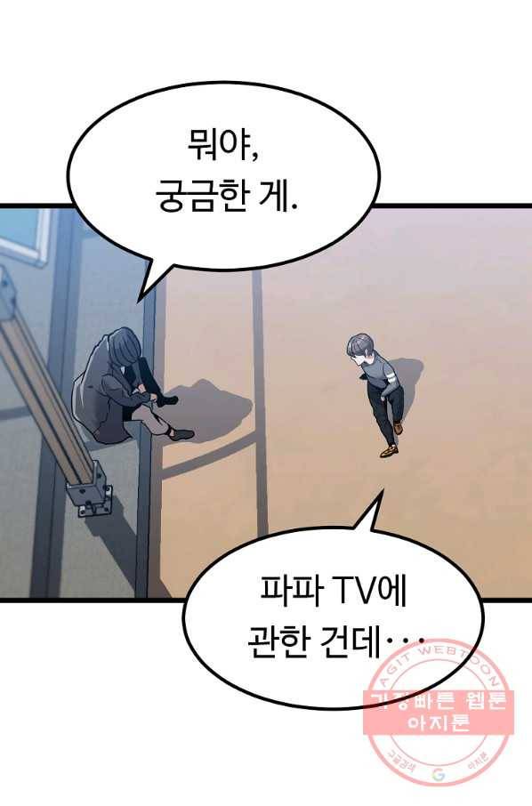 리플  버서커 10화 88