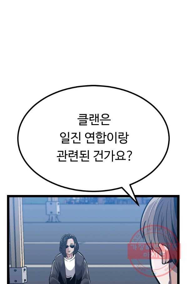 리플  버서커 10화 89