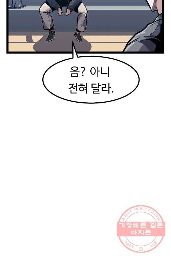 리플  버서커 10화 90