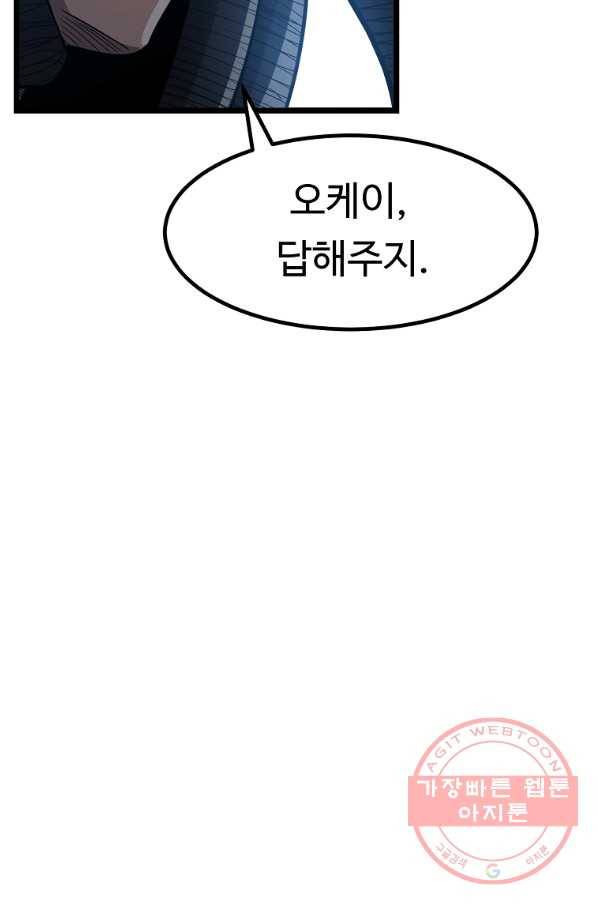 리플  버서커 10화 93