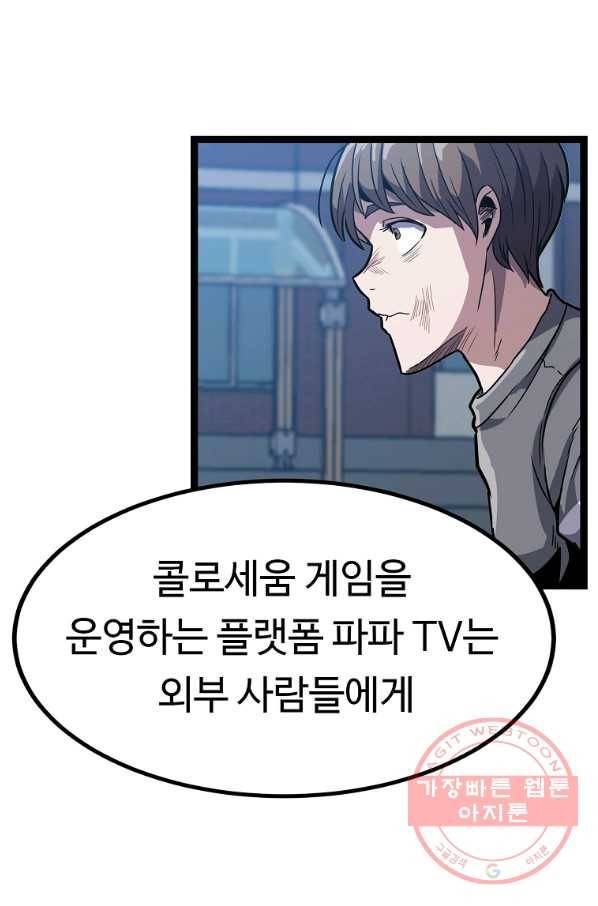 리플  버서커 10화 94