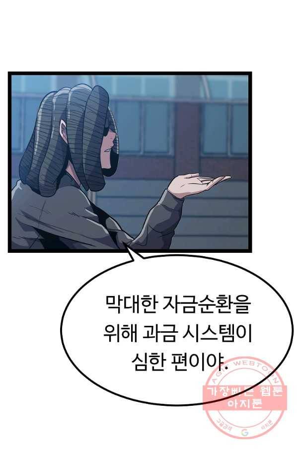 리플  버서커 10화 95