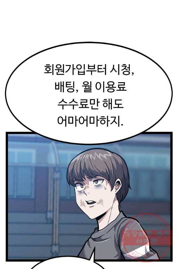 리플  버서커 10화 96