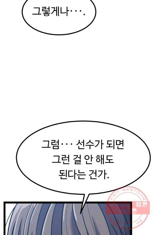 리플  버서커 10화 97