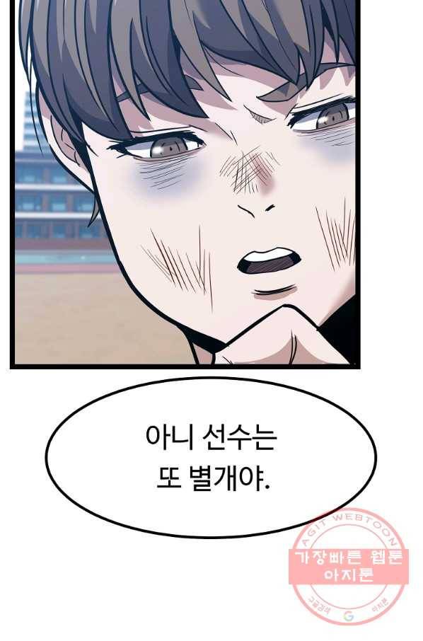 리플  버서커 10화 98