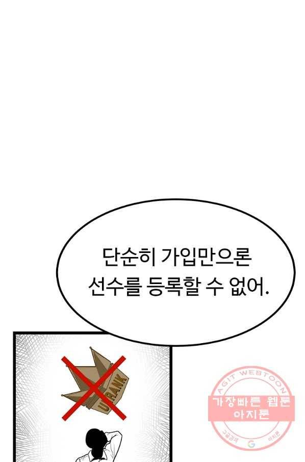 리플  버서커 10화 100