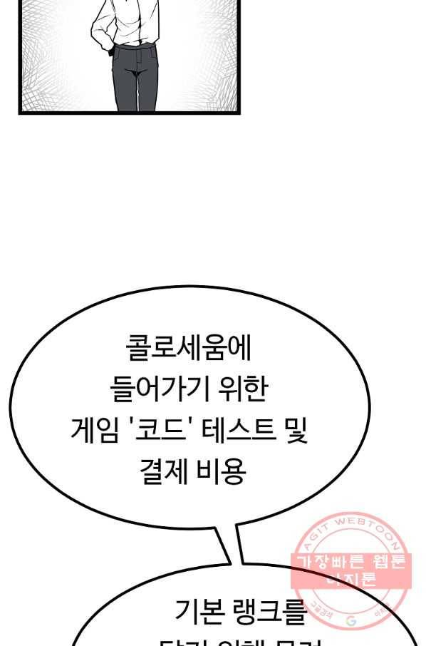리플  버서커 10화 101
