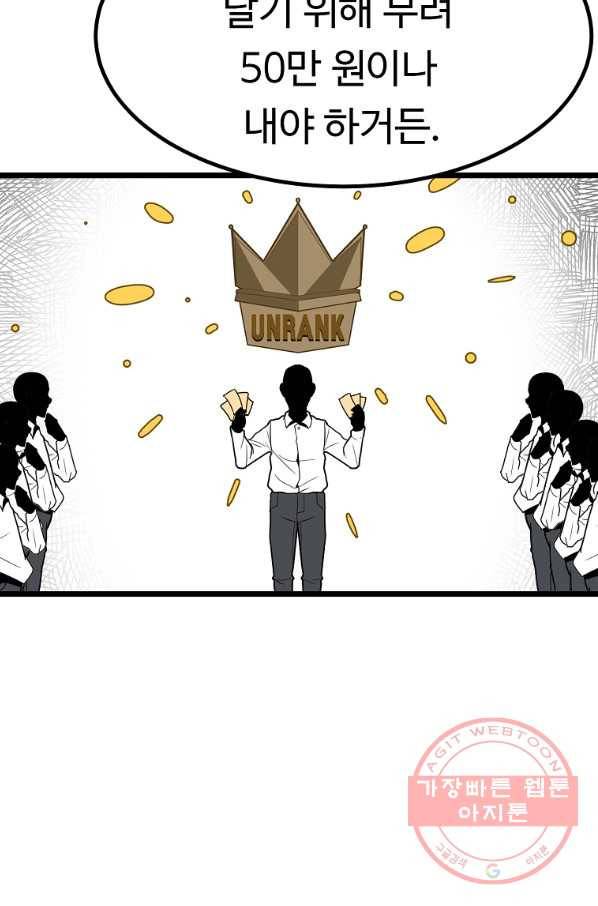 리플  버서커 10화 102