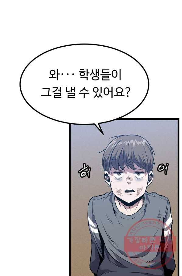 리플  버서커 10화 103