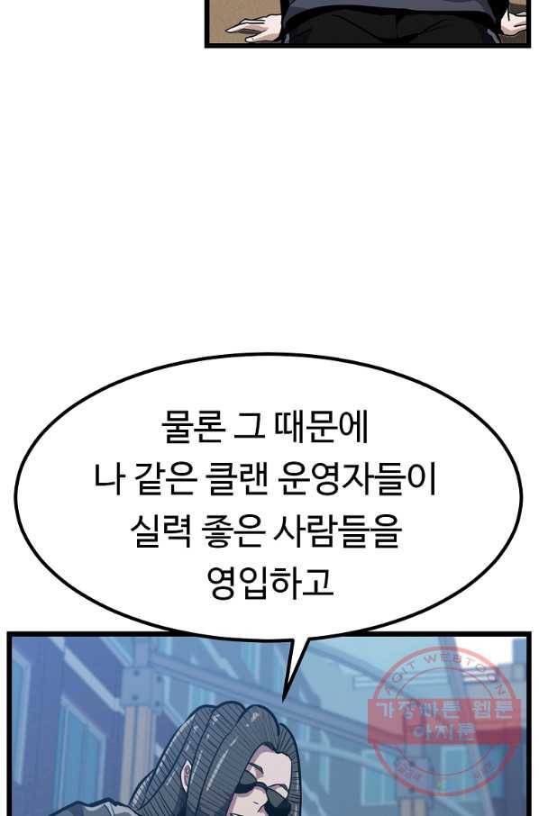 리플  버서커 10화 104