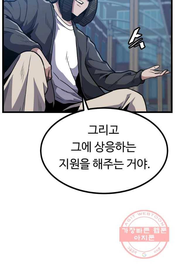 리플  버서커 10화 105
