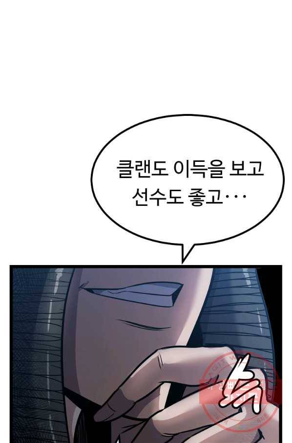 리플  버서커 10화 106