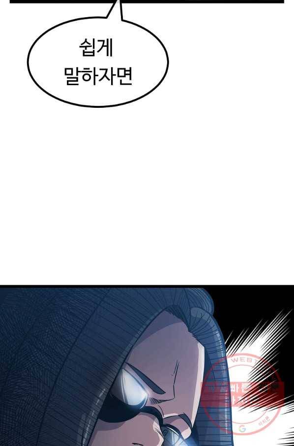 리플  버서커 10화 107