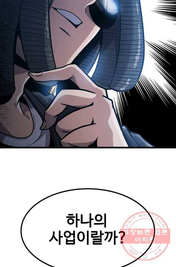리플  버서커 10화 108