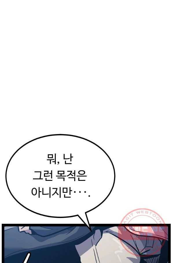 리플  버서커 10화 110