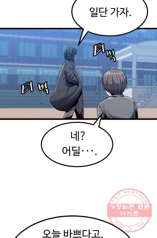 리플  버서커 10화 112