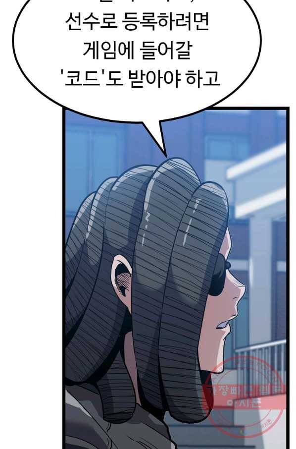 리플  버서커 10화 113