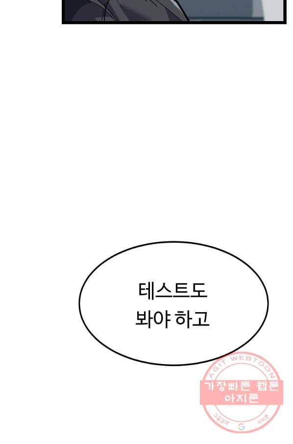 리플  버서커 10화 114