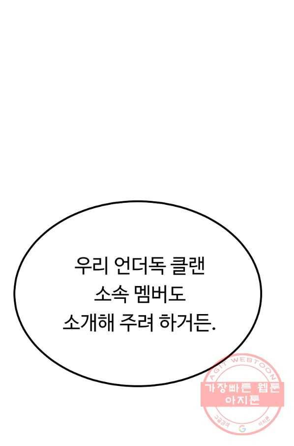 리플  버서커 10화 115