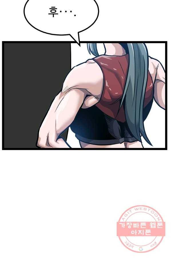 리플  버서커 10화 119