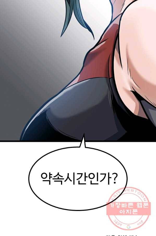 리플  버서커 10화 121