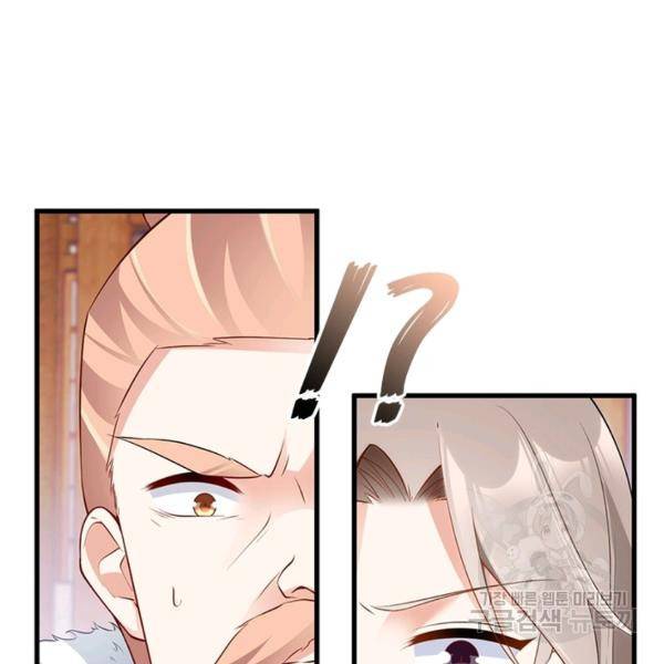 인생 3회차 스승님 124화 16