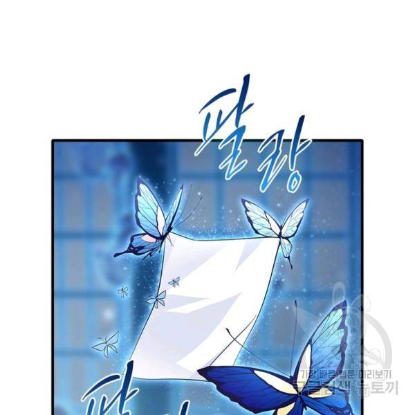 인생 3회차 스승님 124화 40