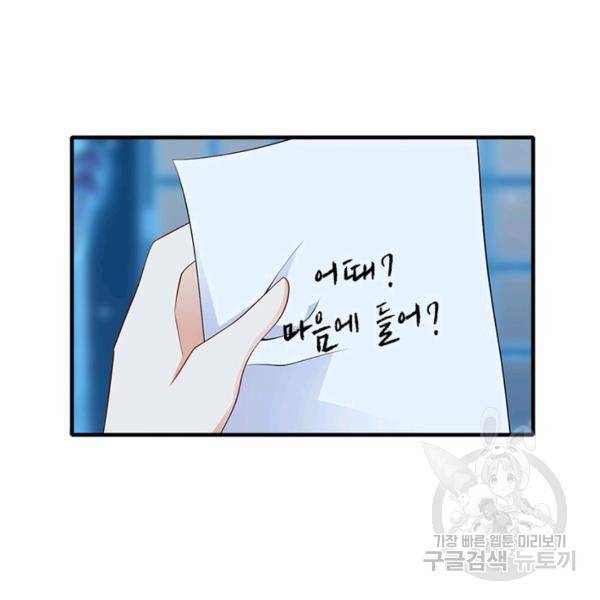 인생 3회차 스승님 124화 43