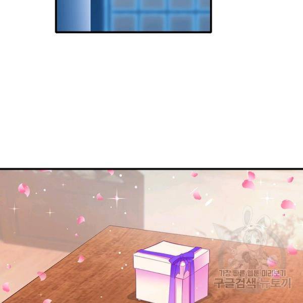 인생 3회차 스승님 124화 48