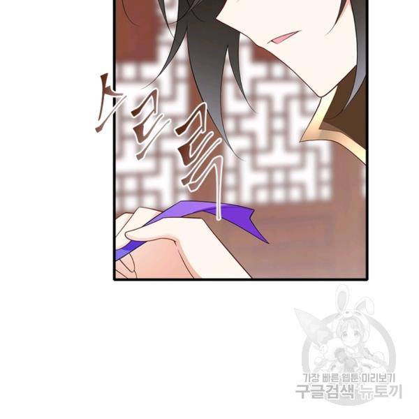 인생 3회차 스승님 124화 50
