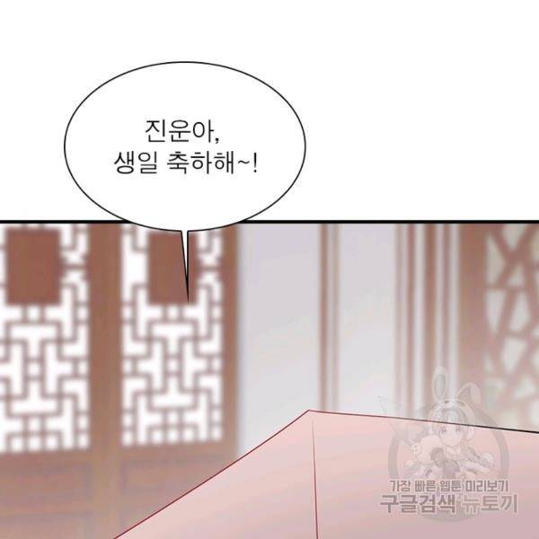 인생 3회차 스승님 124화 51