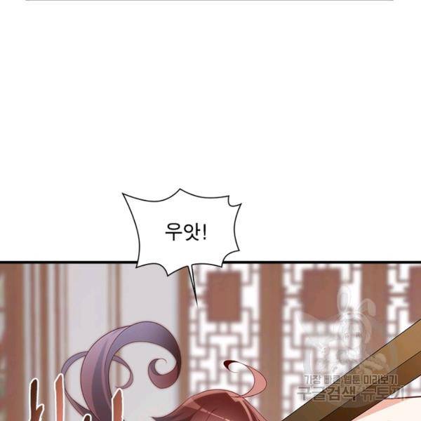 인생 3회차 스승님 124화 56